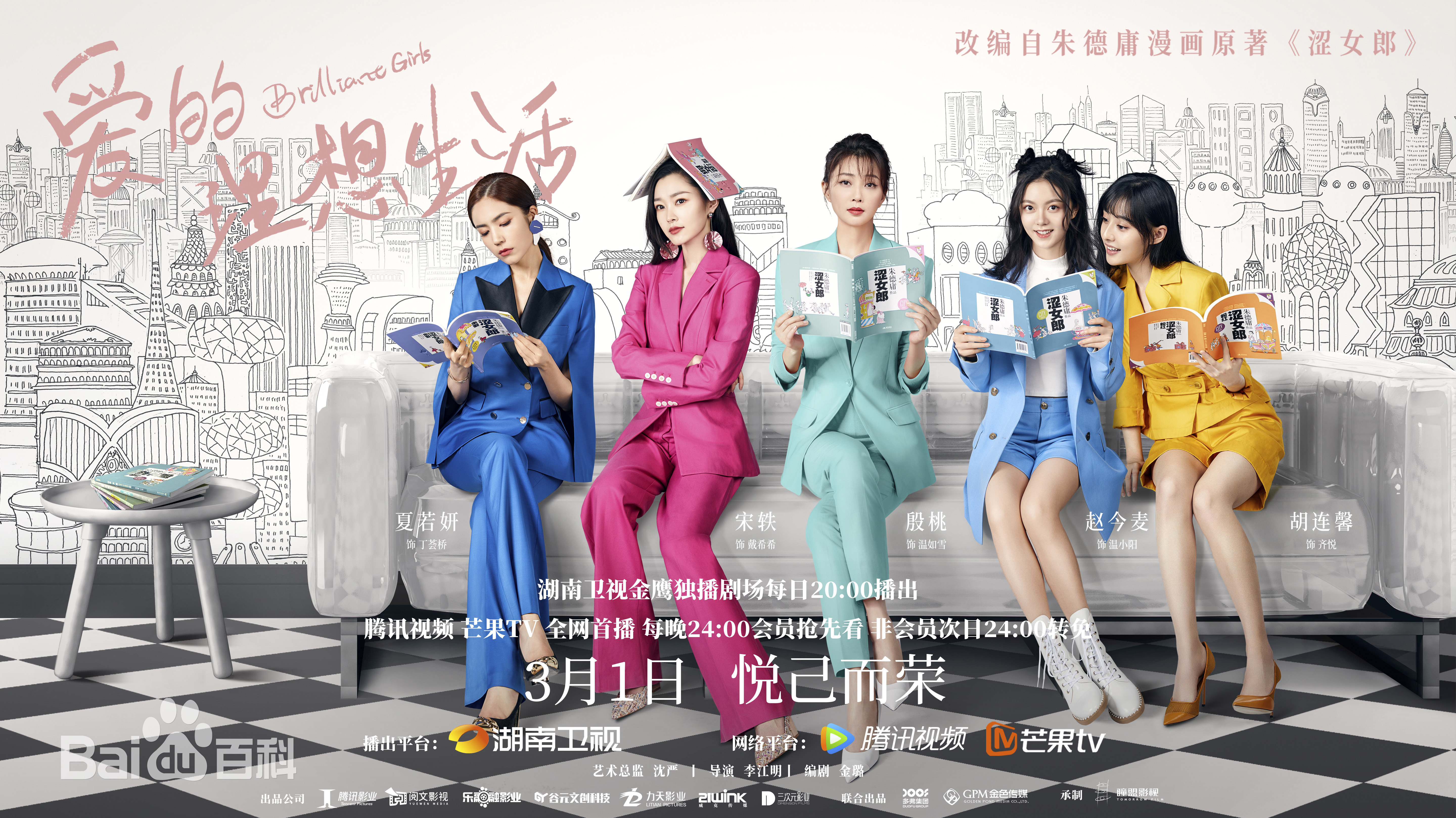 影视格子屋第34期:爱的理想生活